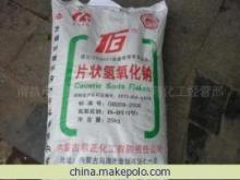 南昌市西湖區(qū)金潤廣場藍翔化工經(jīng)營部氫氧化鈉產(chǎn)品介紹